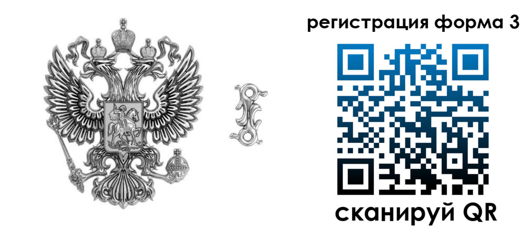 временная регистрация для школы в Немане
