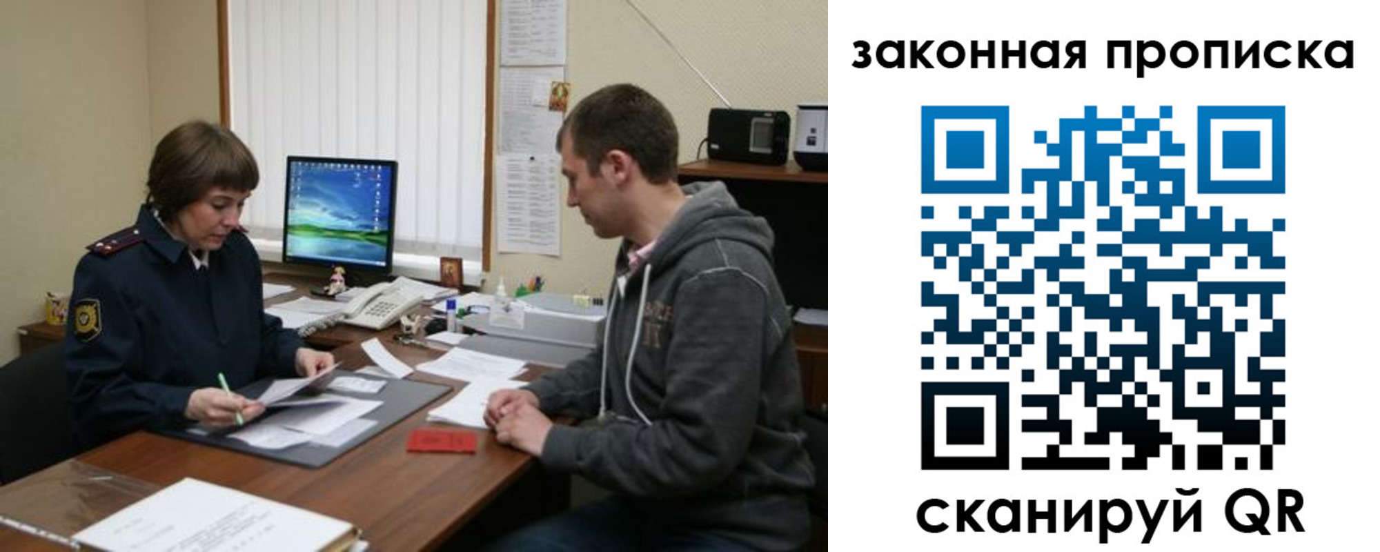 прописка гарантия в Немане