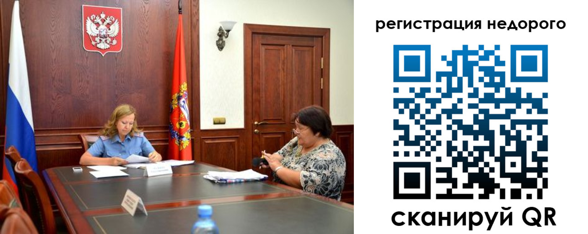 временная регистрация законно в Немане